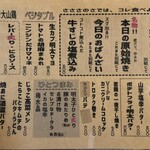 ささ様　ページ メニュー写真 : さささのさ - 笹塚/居酒屋 | 食べログ