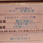 酒想空間和らじ - 