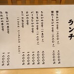 とんかつ 明石 - 