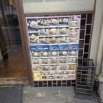 さ竹 恵比寿店 - 