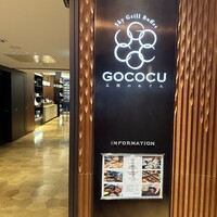 スカイグリルブッフェGOCOCU - 