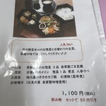 ほっとすていしょん比良 - 