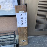 とんかつとカツカレーの店 キセキ食堂 - 