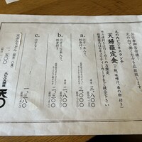 天まる - 