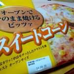 シャトレーゼ - 冷凍ピザ(スイートコーン）