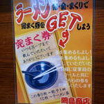 綱島商店 - 完まく！