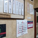 中華そば専門店 らーめん吾郎 - 