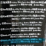 天然魚と七輪焼き 隠れ居酒屋 雑魚や - 