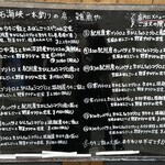 天然魚と七輪焼き 隠れ居酒屋 雑魚や - 