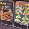 焼鳥居酒屋 鶏闘士 新館