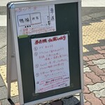 中華そば 鴨福 - 