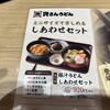 資さんうどん 長崎平間店