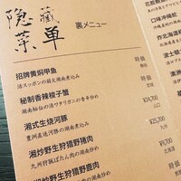 湘南飯店 - 