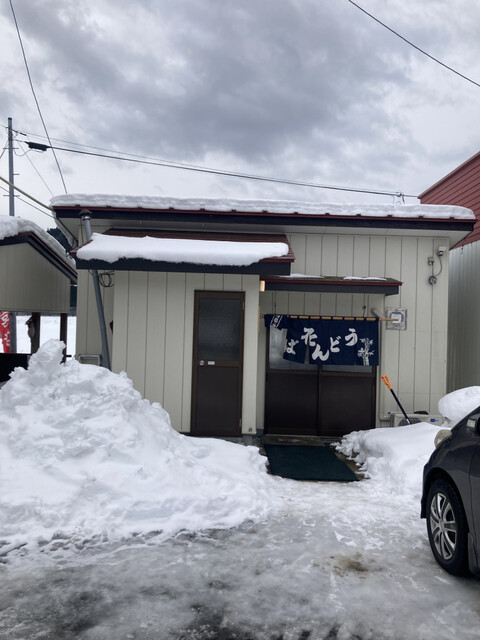 食事処やすみや &ndash; 川渡温泉の麺類専門店