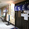 博多魚がし 市場会館店