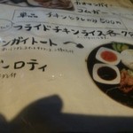 堀内チキンライス - 