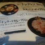 堀内チキンライス - 