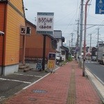 ちろりん村とくるみの木 - 水江交差点から国道２００号線を北に進んだところにあります