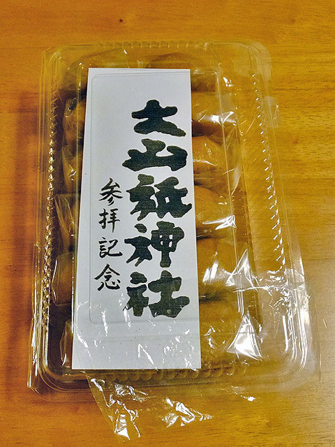 がぶりガーデン本舗 - 会津若松（和菓子）の写真