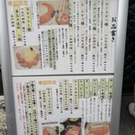 にし邑 - ランチメニュー