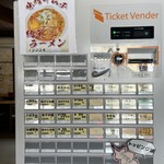 自家製麺 佐藤 - 券売機