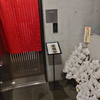 鮓 有無 - 