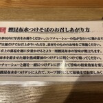 中華そば 麒麟 - 