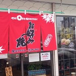 お好み焼 鉄板焼 こば屋 - 