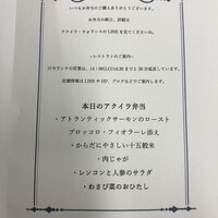 アクイラ・ウォランス - 