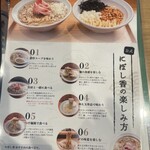 麺処 にぼし香 - 