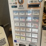 麺処 にぼし香 - 