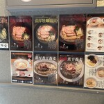 麺処 にぼし香 - 