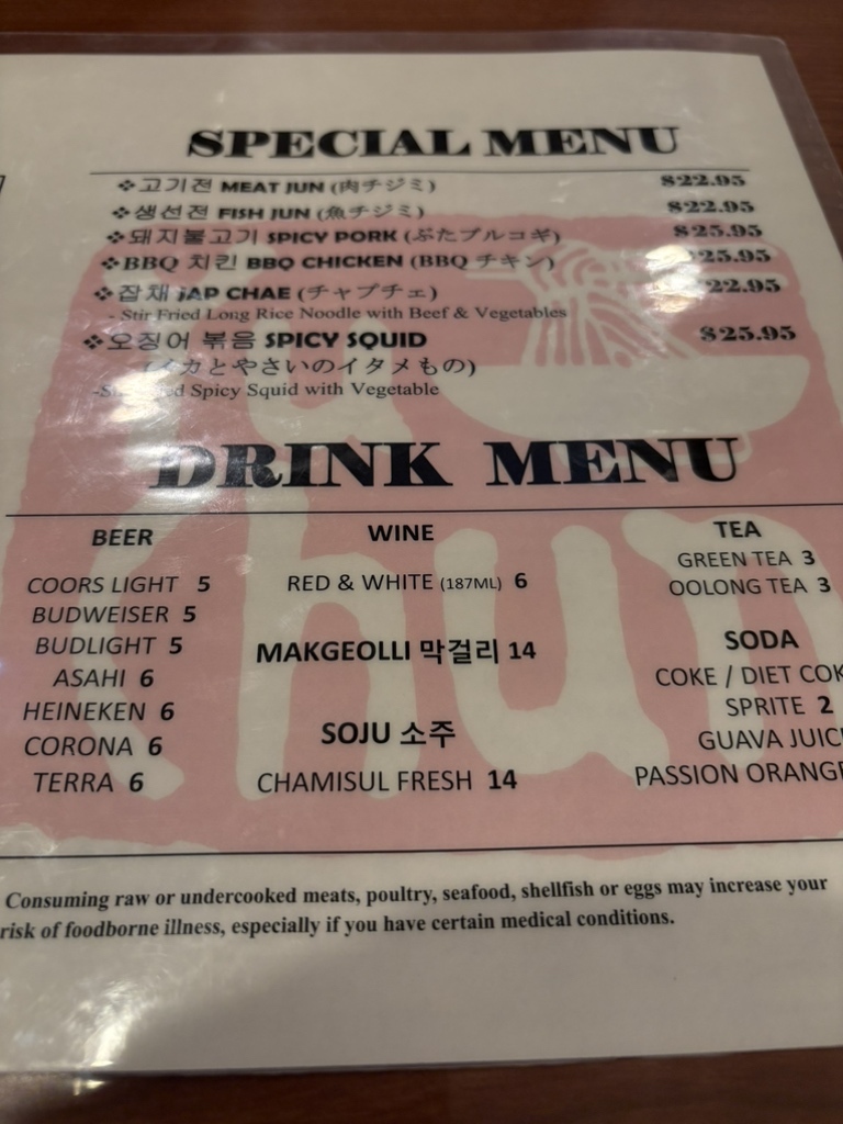 メニュー写真 : Yu Chun Korean Restaurant （ユチャン・コリアン