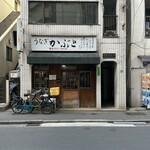 かぶと - お店