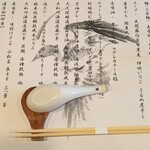 中華そば 鴨福 - 