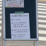 中華そば 鴨福 - 