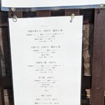 中華そば 鴨福 - 