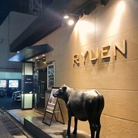 焼肉の龍園 小倉本店 - 