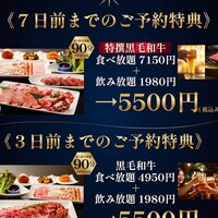 焼肉の龍園 小倉本店 - 