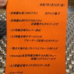 イワナガ食堂 - 