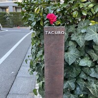 TACUBO - 