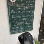 ラ・クチネッラ・ディ・ヤマモト - 外に掛かっているメニュー表♪