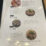 とんかつ 四十三番 - ヒレ御膳メニュー