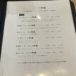 とんかつ 四十三番 - ハーフ御膳メニュー