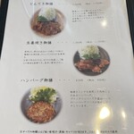 とんかつ 四十三番 - その他御膳メニュー