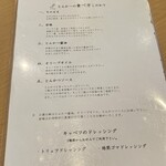 とんかつ 四十三番 - とんかつの食べ方