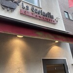 ラ・クチネッラ・ディ・ヤマモト - オシャレ入口♪