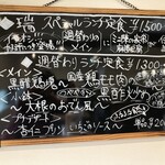 CHINESE DINING 瑞 - 週替わりランチ定食メニューボード