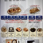 松戸中華そば 富田食堂 - 