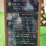 苺のマルシェ 所沢北田農園 - 